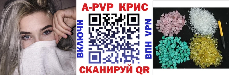 Купить закладки  Краснозаводск  APVP СК КРИС 