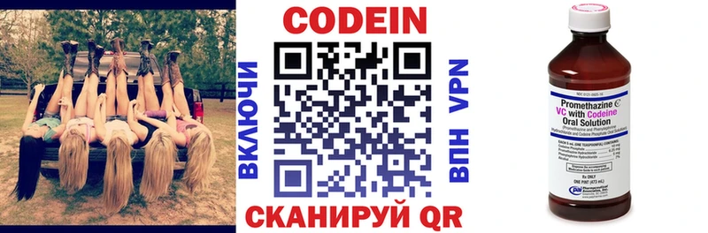 Купить где  Краснозаводск  Codein напиток Lean (лин) 