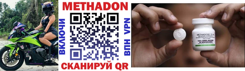 Метадон белоснежный  Купить где  Краснозаводск 